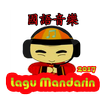 Mandarin Popular Songs 2017