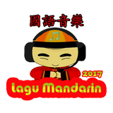 Mandarin Popular Songs 2017 icône