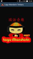 Mandarin Popular Songs 2017 plakat