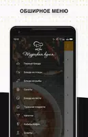Турецкая кухня. Рецепты ảnh chụp màn hình 1