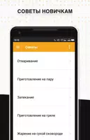 Турецкая кухня. Рецепты ảnh chụp màn hình 3