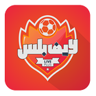 لايف بلس - Live Plus-icoon