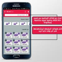 برنامه‌نما لايف بلس - Live Plus عکس از صفحه