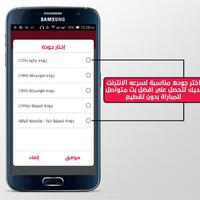 لايف بلس - Live Plus screenshot 2