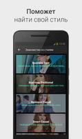 LookStore - твой стиль одежды capture d'écran 1