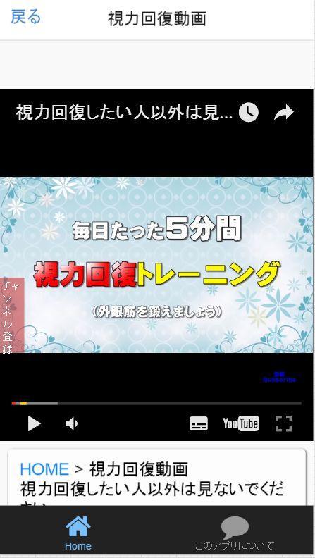 空いた時間で視力回復トレーニング For Android Apk Download 空いた時間で視力回復トレーニング For Android Apk Download