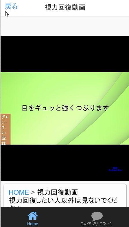 空いた時間で視力回復トレーニング For Android Apk Download 空いた時間で視力回復トレーニング For Android Apk Download