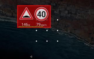 Плагин MapcamDroid LockSckreen تصوير الشاشة 3