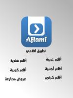 Aflami-افلامي syot layar 1