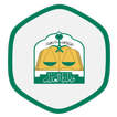 منسوبي وزارة العدل السعودية