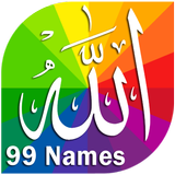 99 Names of Allah with Audio أيقونة