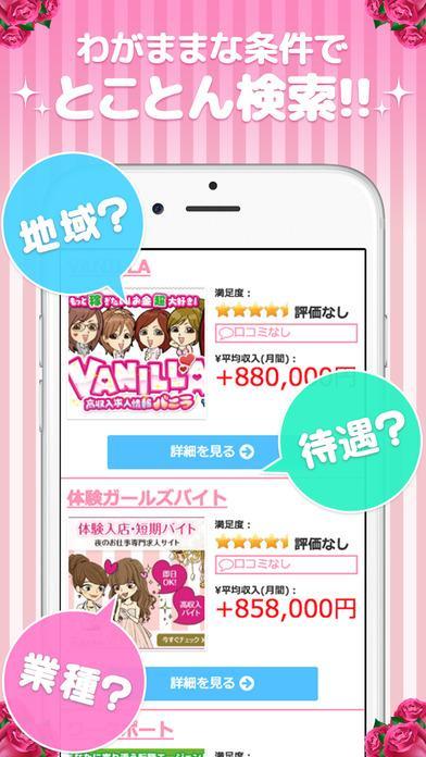 女性向け高収入アルバイト比較アプリ For Android Apk Download