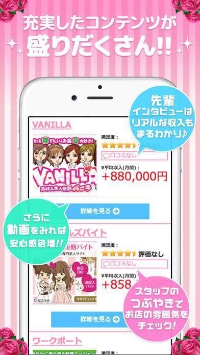 女性向け高収入アルバイト比較アプリ For Android Apk Download