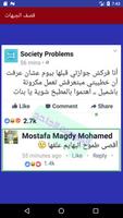قصف الجبهات gönderen
