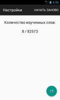 Орфография русского языка игра imagem de tela 2