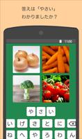 写真から連想！クイズこれ何？ screenshot 2