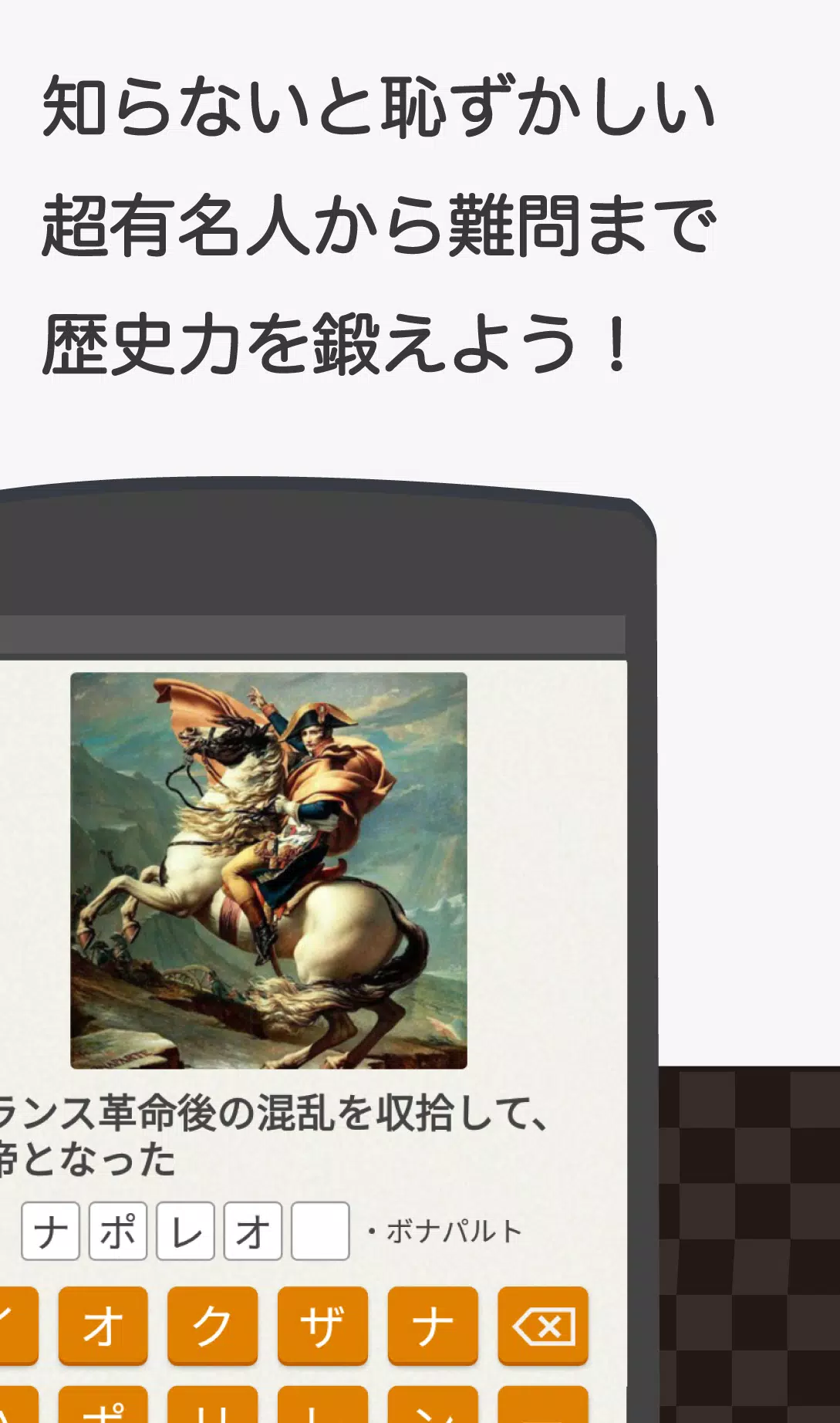 偉人クイズ Fur Android Apk Herunterladen 偉人クイズ Fur Android Apk Herunterladen