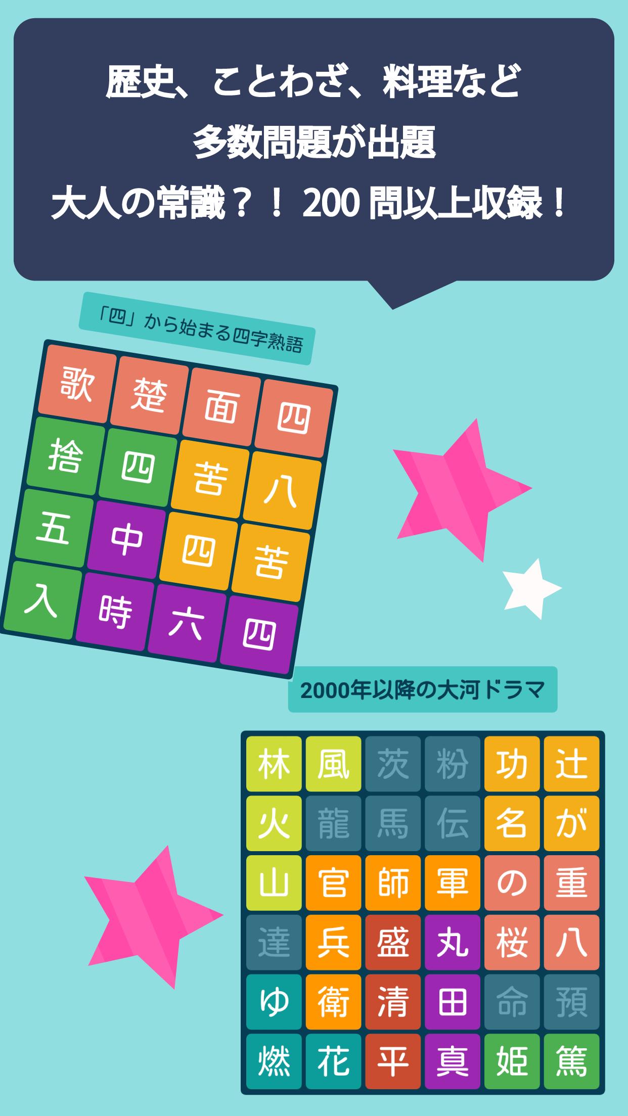 大人の文字探し 頭が良くなる脳トレパズル For Android Apk Download