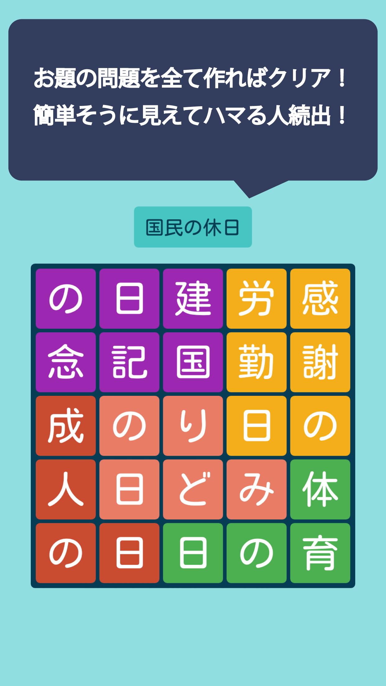 大人の文字探し 頭が良くなる脳トレパズル For Android Apk Download