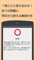 知らないと恥ずかしい大人の語彙力 اسکرین شاٹ 3