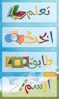 Ashkal wa Alwan poster