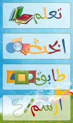 Ashkal wa Alwan APK 下載