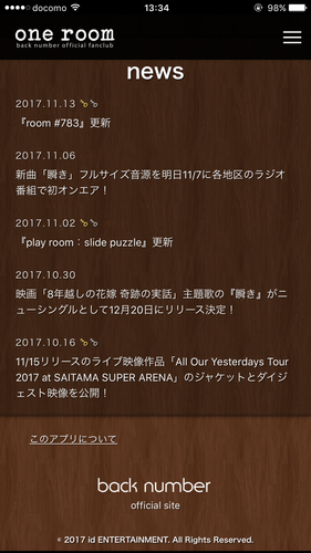 無料で Back Number アプリの最新版 Apk2 1 4をダウンロードー Android用 Back Number Apk の最新バージョンをダウンロード Apkfab Com Jp