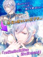 王子たちと真夜中のキス　月のプリンセス Deep Moon　 ảnh chụp màn hình 1