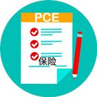 PCE 与 CEILLI 保险考试题目练习 иконка