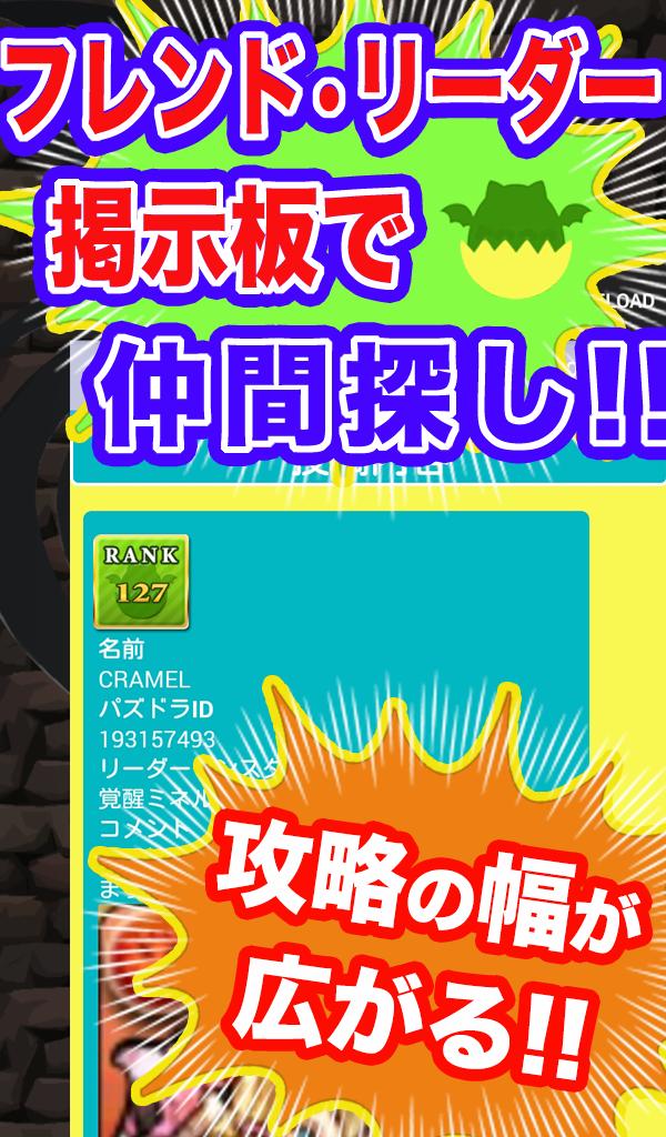 フレンド掲示板 For パズドラ攻略 For Android Apk Download フレンド掲示板 For パズドラ攻略 For Android Apk Download