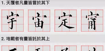 書道プラス（CalliPlus）書道辞書