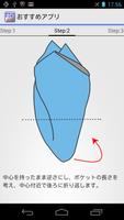 ポケットチーフの折り方 स्क्रीनशॉट 2