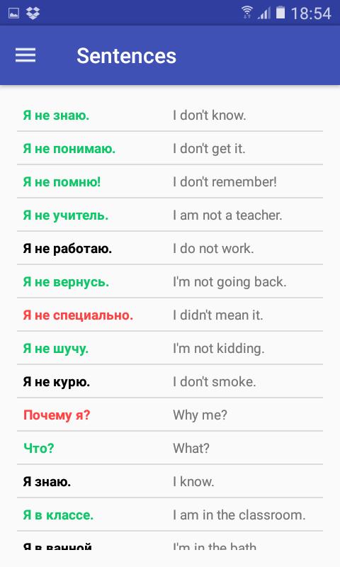 Imply перевод. Приложение на андроид для изучения запоминания грузинских слов.