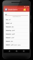 Qamos  قاموس انجليزي عربي FREE capture d'écran 2