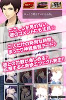 LovePlan～大人の神経衰弱～ 女性向けカジュアルゲーム capture d'écran 3