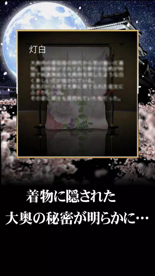 下載花札大奥的安卓版本 下載花札大奥的安卓版本