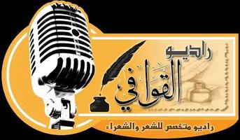 راديو السودان 截图 1