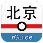 北京地铁 icono