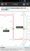 广州地铁 captura de pantalla 1