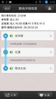 南京地铁 截圖 2