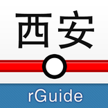 西安地铁 Xi'an Metro