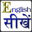 ”Learn English In 60 Days With 