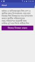 মোবাইলের সিম রেজিস্ট্রেশন Ekran Görüntüsü 1