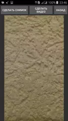 Садовод APK Herunterladen