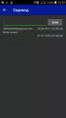 Садовод APK Herunterladen