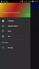 Садовод APK Herunterladen