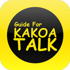Руководство для KakaoTalk иконка