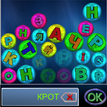 Дропворд (Українська мова)