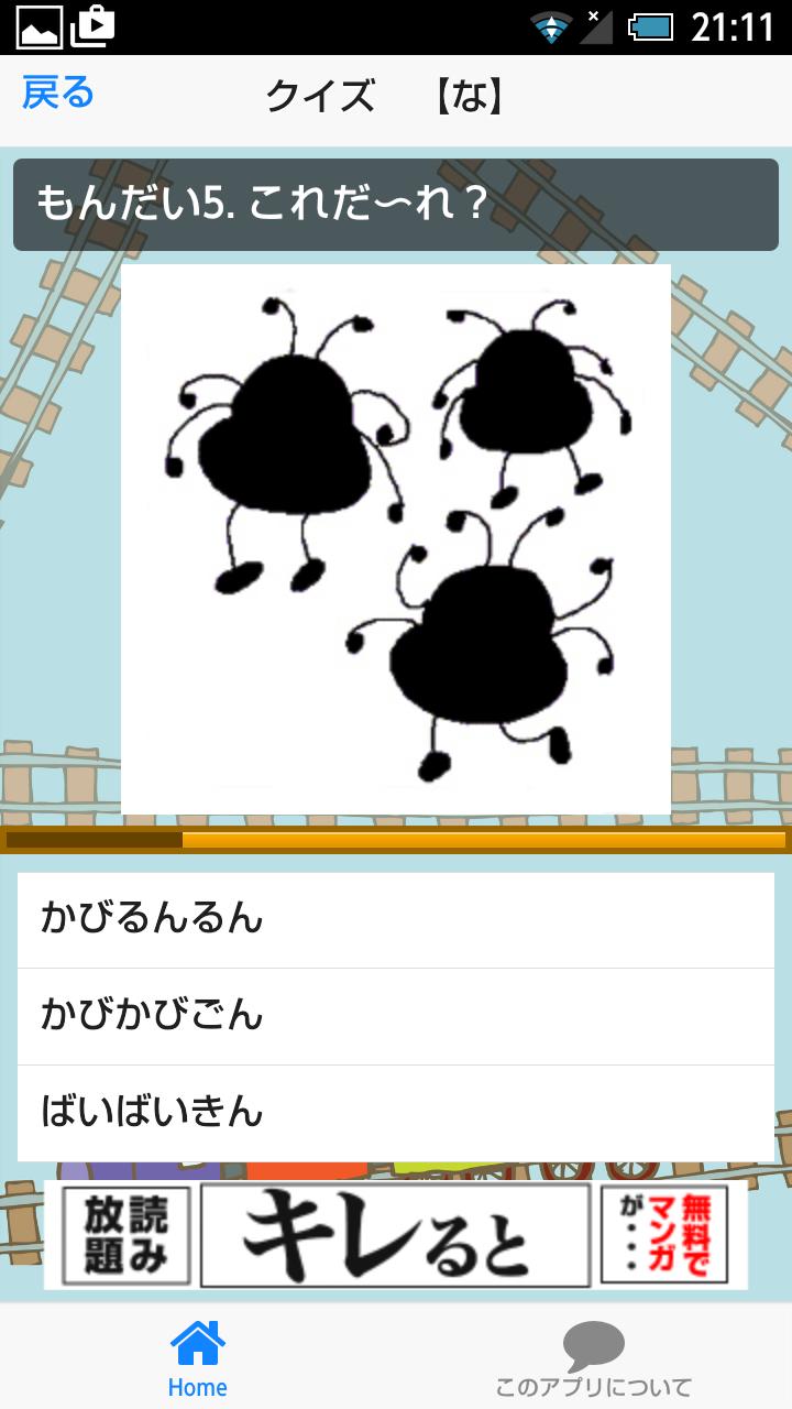 アンパンマン キャラ名あてクイズ For Android Apk Download