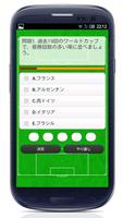 2 Schermata 2014サッカーワールドカップ　クイズ